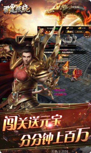 雷霆破晓技能搭配