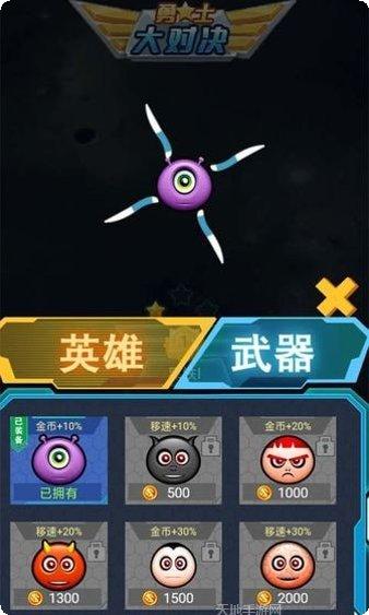 勇士大冲关下载地址