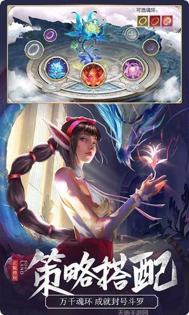 斗罗大陆武魂觉醒BT版500连抽激活码