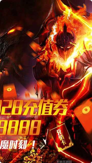 猎魔BT无限送充抽礼包