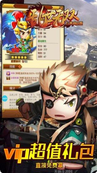 乱世无双新手教程