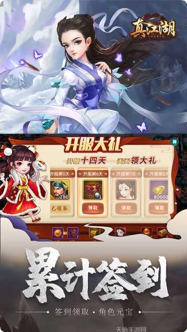 真江湖HDBT活动攻略