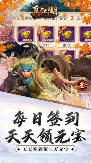 真江湖HDBT3000充值福利