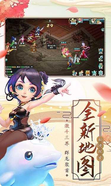 三生问道副本挑战