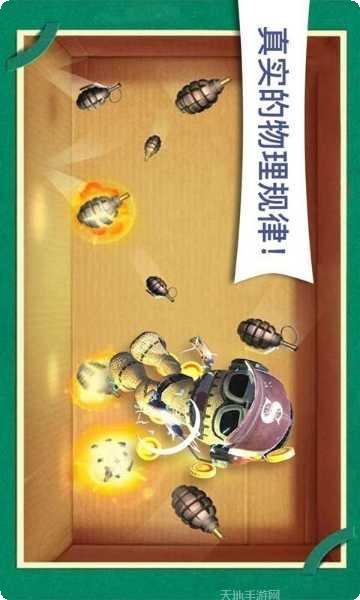 木头超人整人高手下载