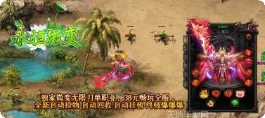 永恒微变单职业传奇攻略