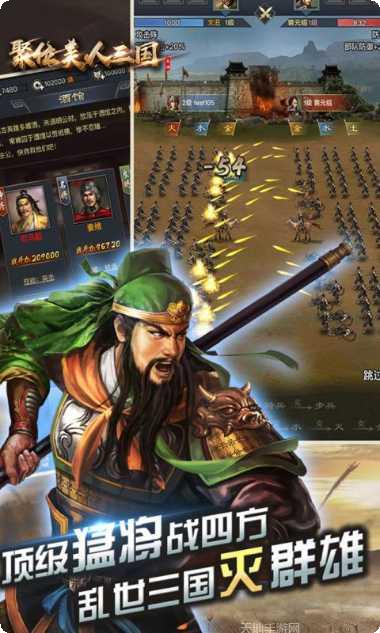 聚位美人三国最强阵容搭配