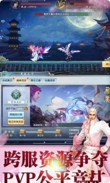 九天剑仙游戏攻略