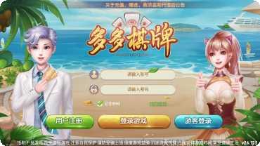 通城福多多棋牌下载