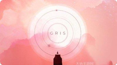 gris格丽斯游戏攻略