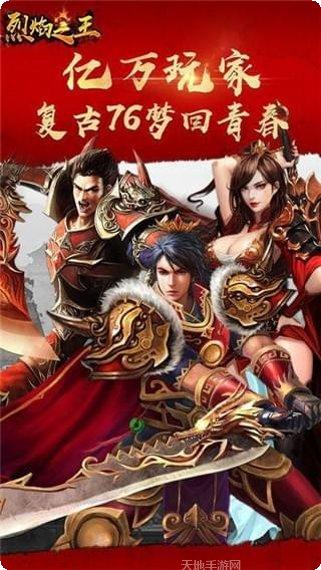 烈焰之歌角色推荐