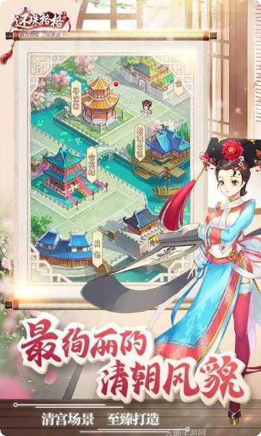 还珠格格手游攻略