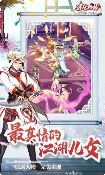 还珠格格游戏下载地址