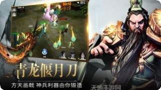 天天荡三国攻略
