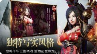 天天荡三国玩法介绍