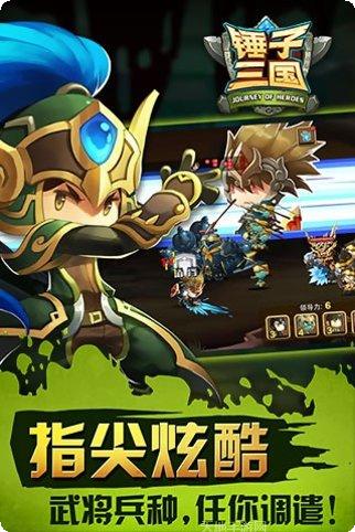 锤子三国下载地址