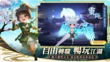掌門小師妹攻略