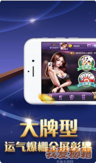 玩呗斗牌跑得快最新版本