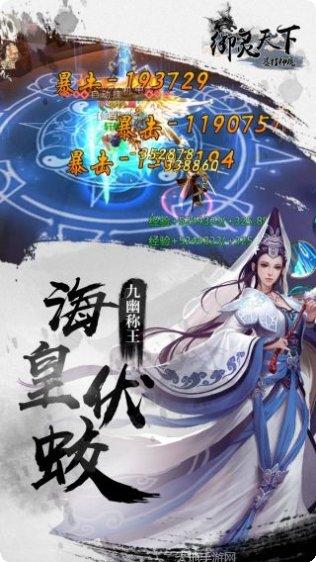 暴打神魔bt版攻略