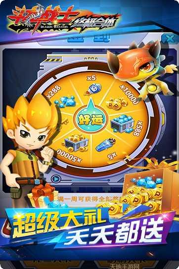 斗龙战士之星印出击攻略