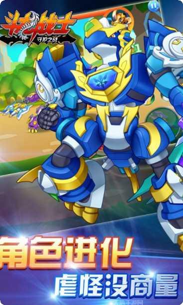 斗龙战士之星印出击角色介绍