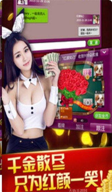 东菩棋牌下载安装