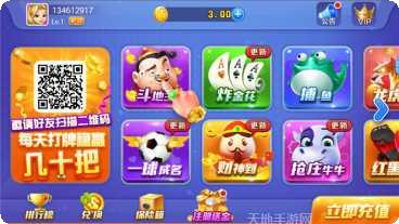 东菩棋牌最新版本