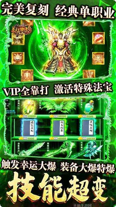 美杜莎传奇之热血屠龙攻略