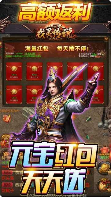 戒灵传说BT送红包活动