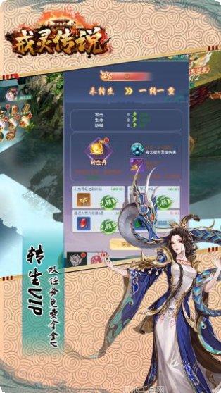 戒灵传说BT送红包最新版