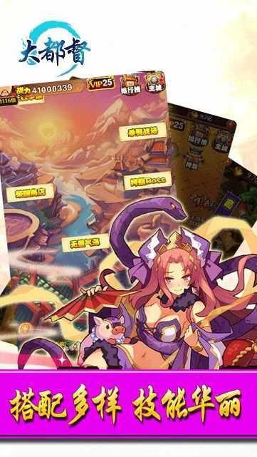 大都督OL最新版本