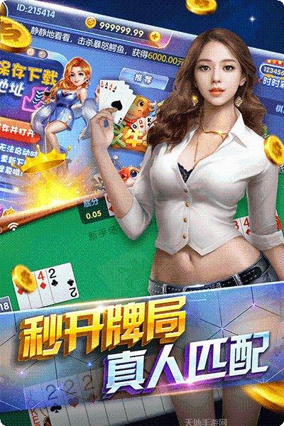NW棋牌游戏下载