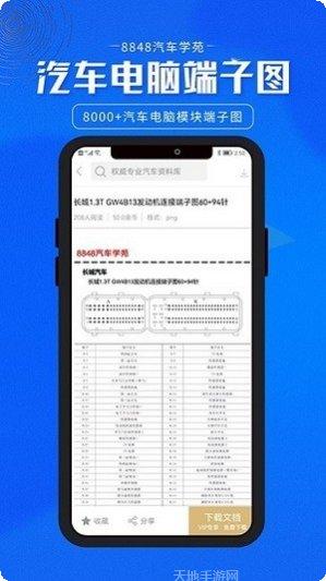 8848棋牌ios版