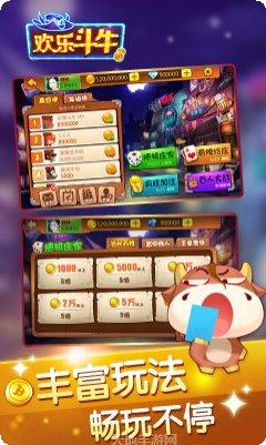 欢乐斗牛场规则