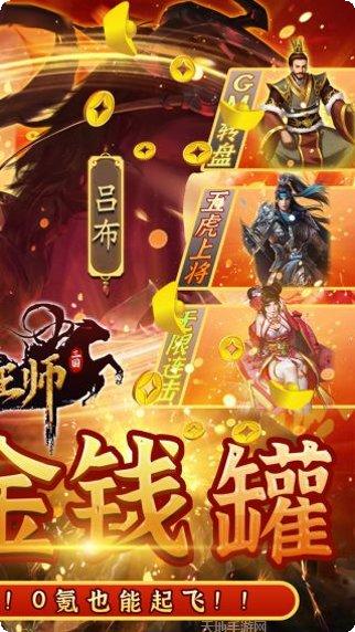 铁血王师BT红包破解版攻略