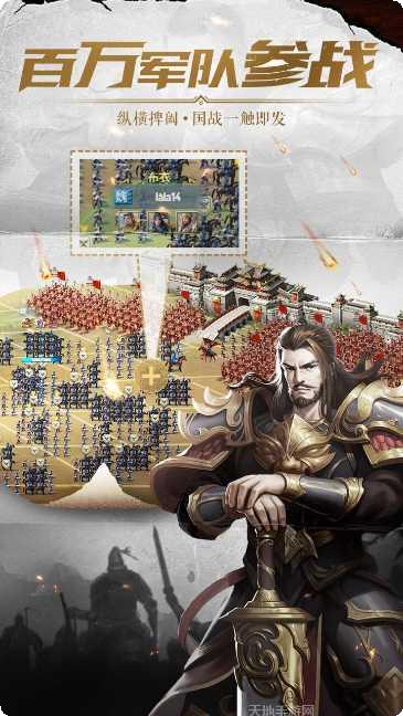 铁血王师BT红包破解版最新版本