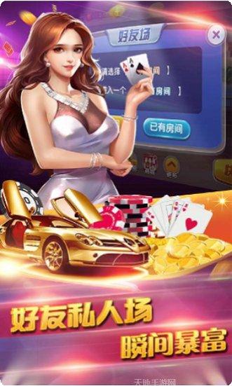 第一棋牌游戏下载