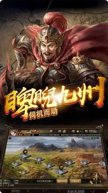 英雄问天三国争霸礼包码