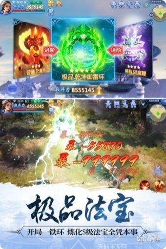 魔天记3DBTGM爆满屏充值方法