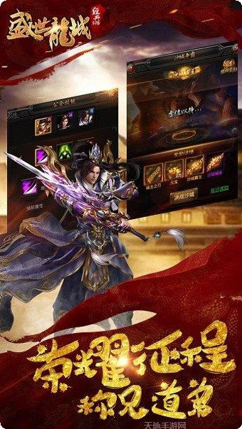 盛世龙城176复古版本更新日志