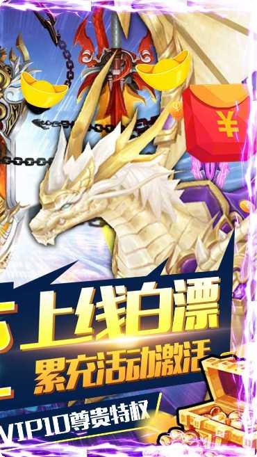 梦幻甬城BT版充值活动