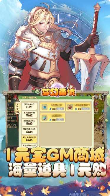 梦幻甬城1000真充礼包码