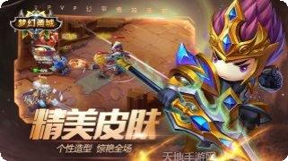 梦幻甬城BT无限真充