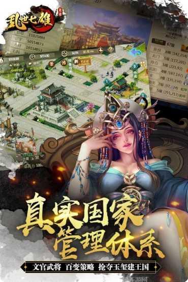 乱世七雄小米版礼包