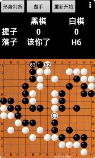 优优围棋教程