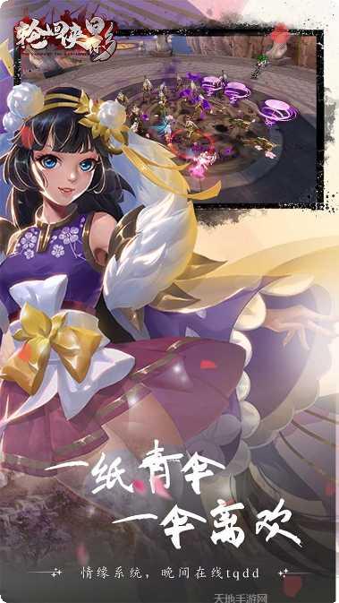 轮回侠影副本挑战