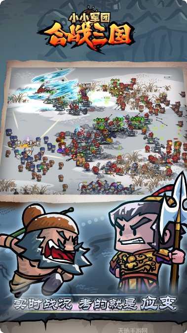 小小军团最新版本