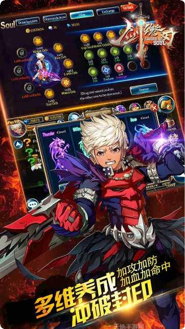 剑魂之刃ID7349角色培养