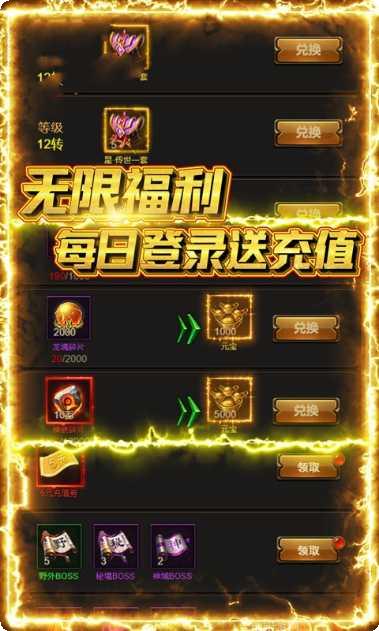 天霸屠龙角色选择