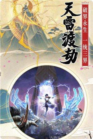 破雪刃超V版攻略